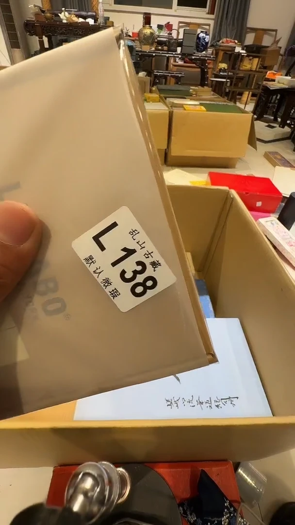 林*溪乱山古美術瓷片L138