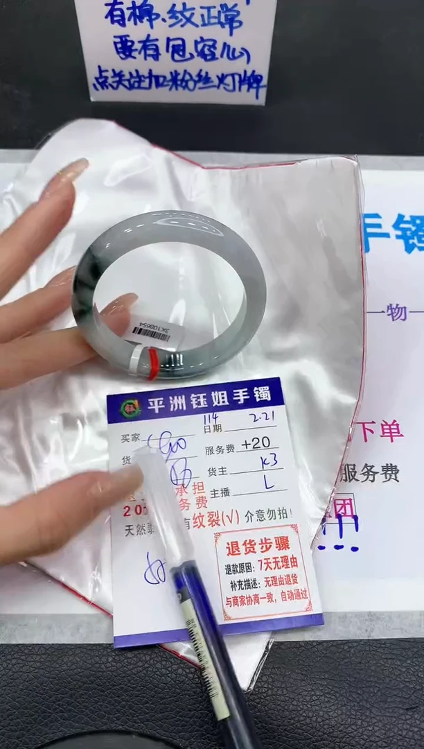 【闪购商品】翡翠手镯未镶嵌1111111111