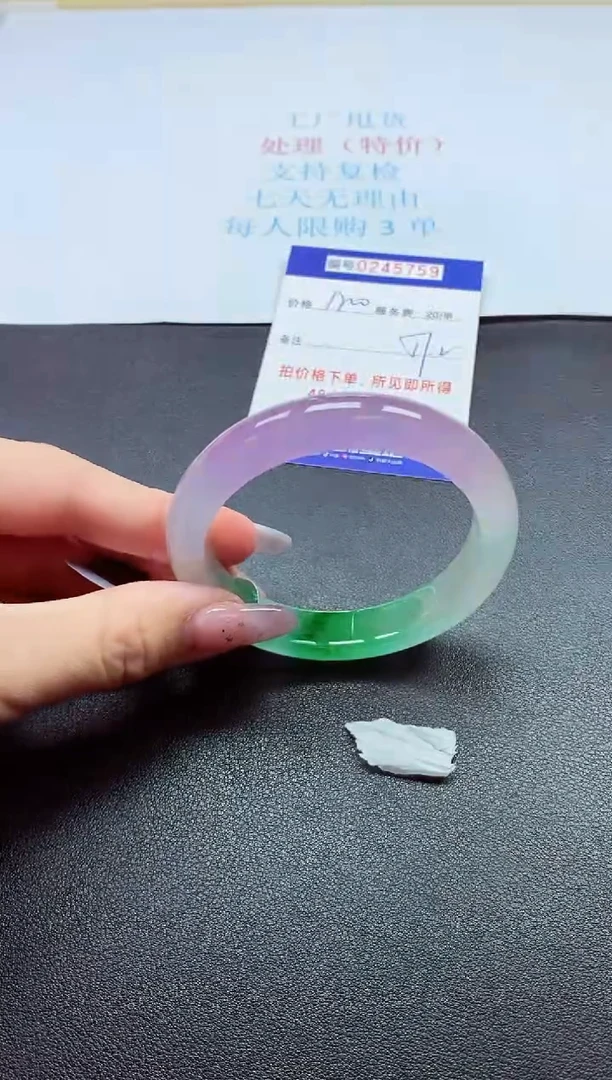 0以实物为准0000245759