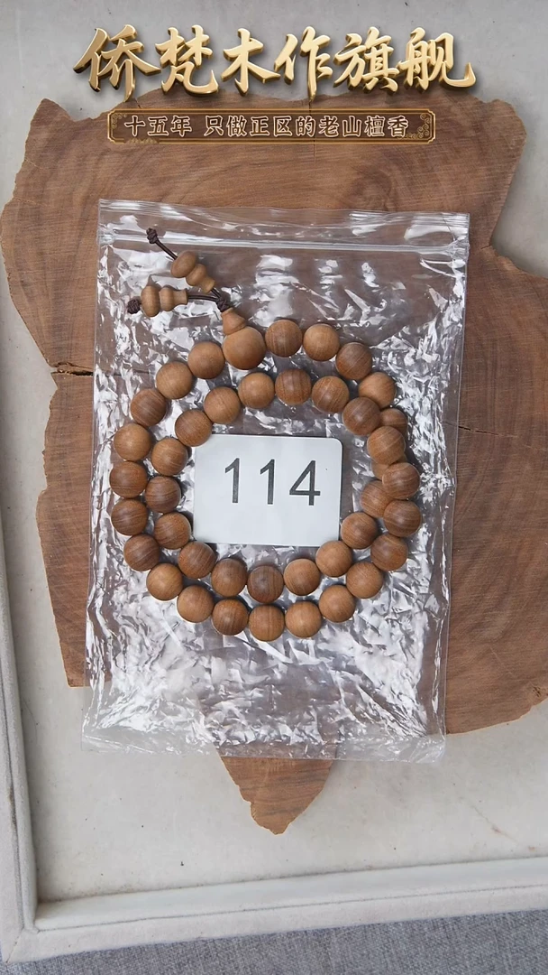 檀香木手串/手链风*中55号料黑横纹1.0*40手持奶甜韵(现穿)