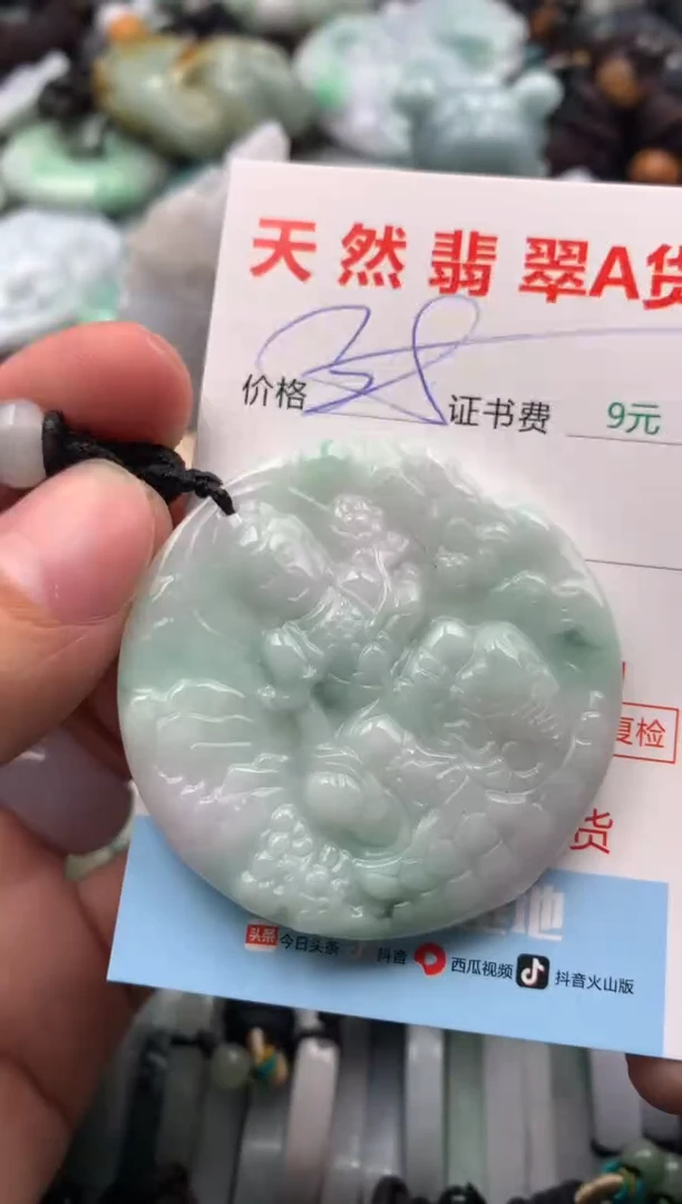 【闪购商品】翡翠吊坠(不含链)未镶嵌1