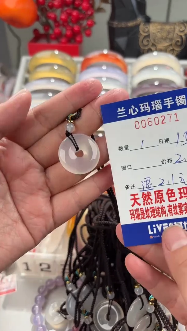 【闪购商品】玛瑙/玉髓吊坠(赠链)未镶嵌02