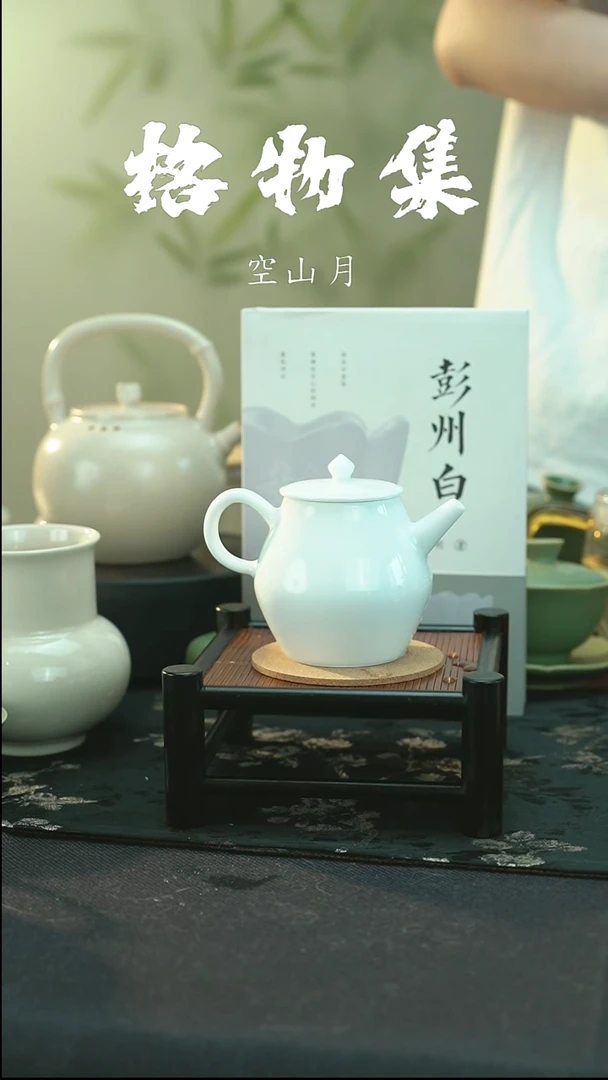 全品 彭州白瓷  壶 250毫升