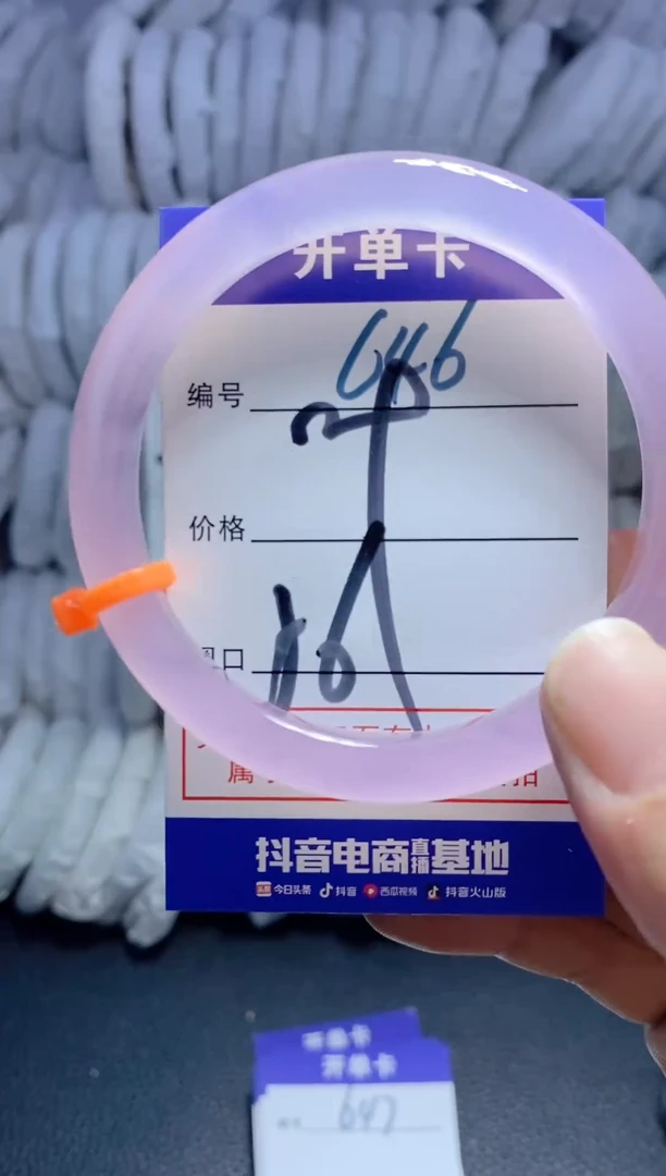 手镯玛瑙/玉髓未镶嵌646