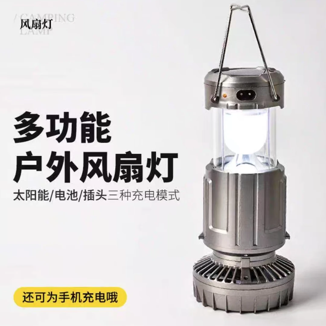 户外露营风扇多功能野营灯