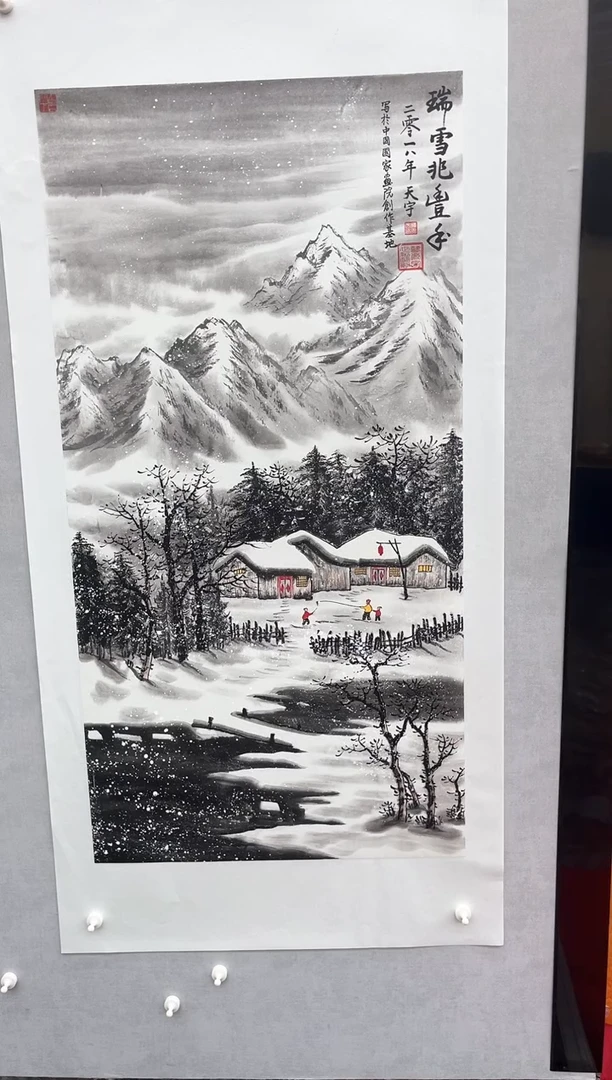 国画释天宇释天宇