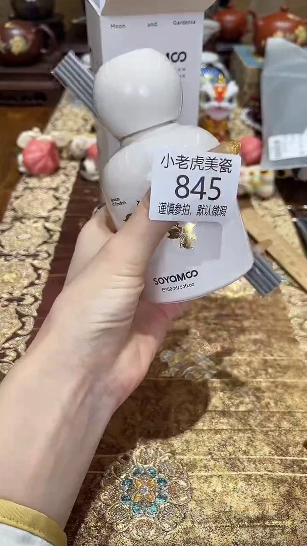 瓷片『瓷器小老虎美瓷』845白