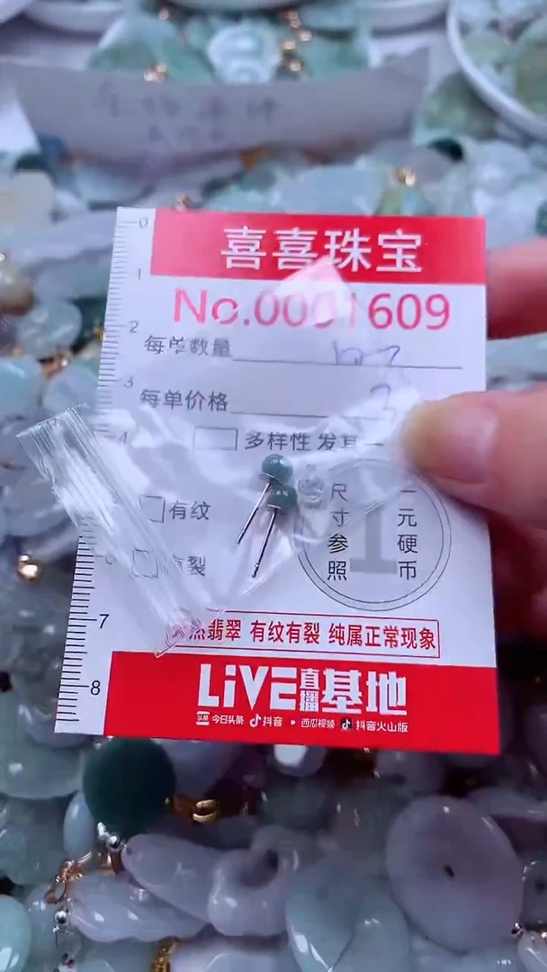 吊坠(不含链)未镶嵌翡翠1609