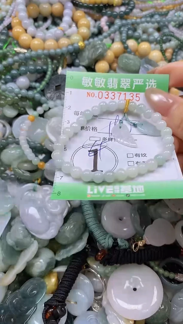 颈饰未镶嵌翡翠闪购0337135多样性发其一