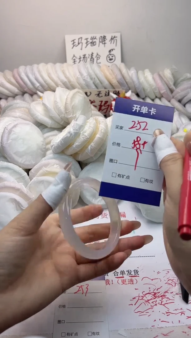 手镯玛瑙/玉髓未镶嵌252