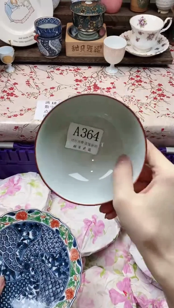 瓷片英*      A364