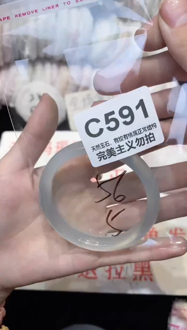 手镯玛瑙/玉髓未镶嵌56