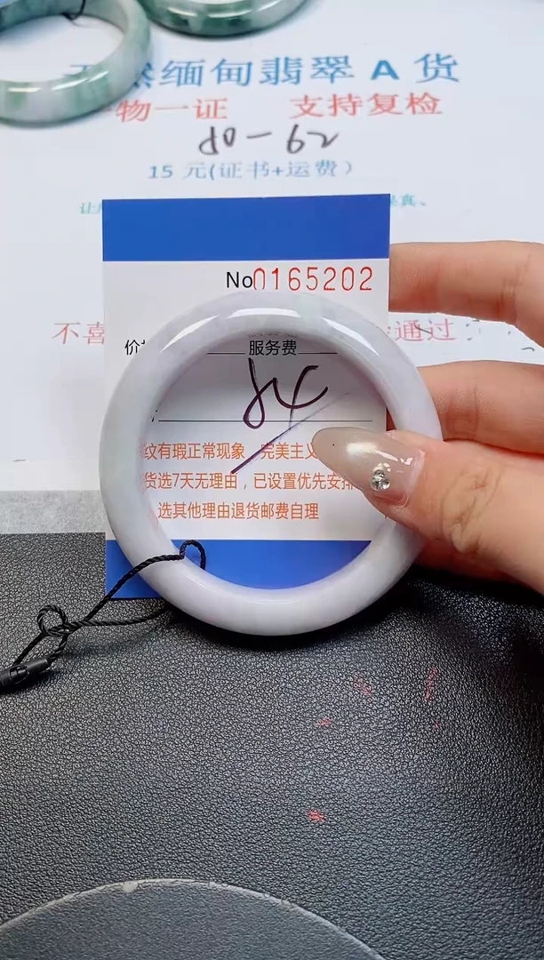 未镶嵌手镯翡翠天然缅甸翡翠165202