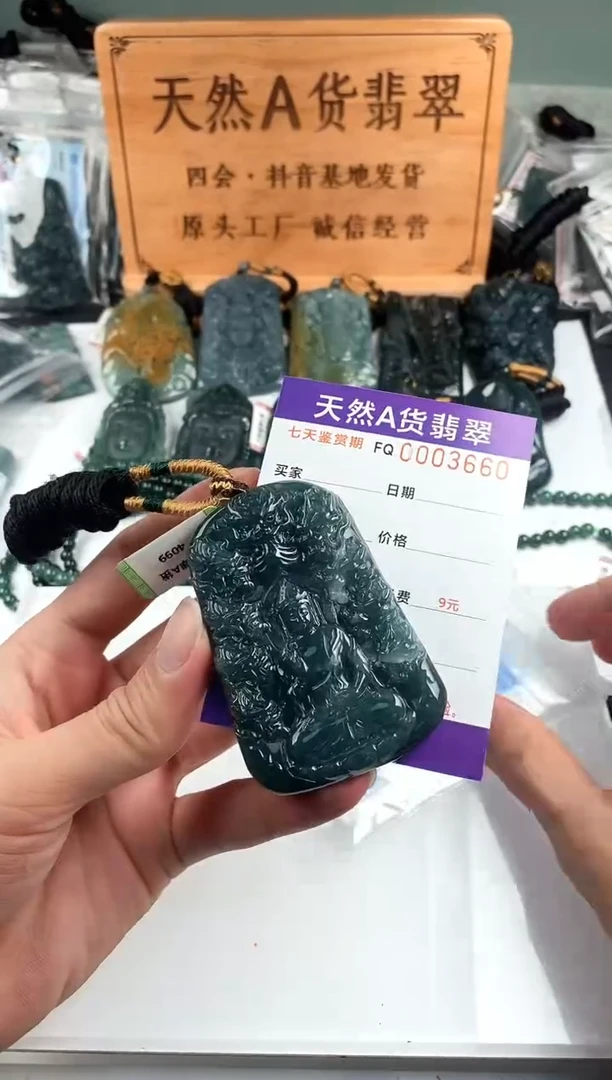 颈饰未镶嵌翡翠