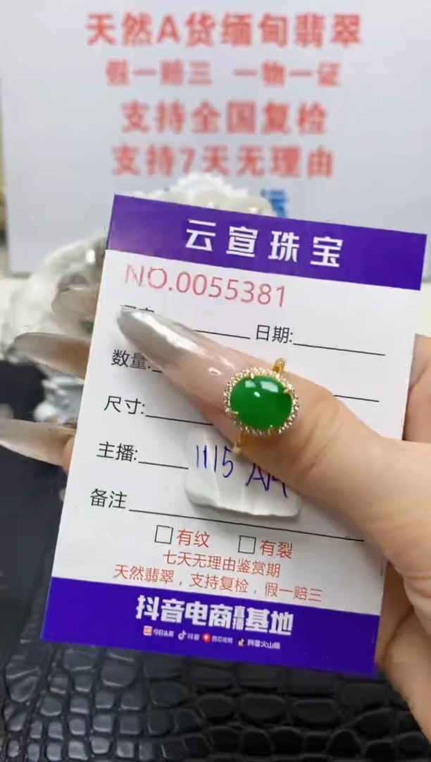 银S925镶嵌戒指翡翠/5381