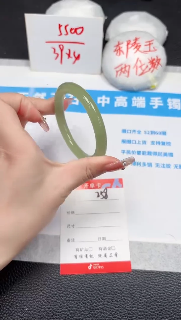 【闪购商品】石英质玉手镯未镶嵌258-54.2