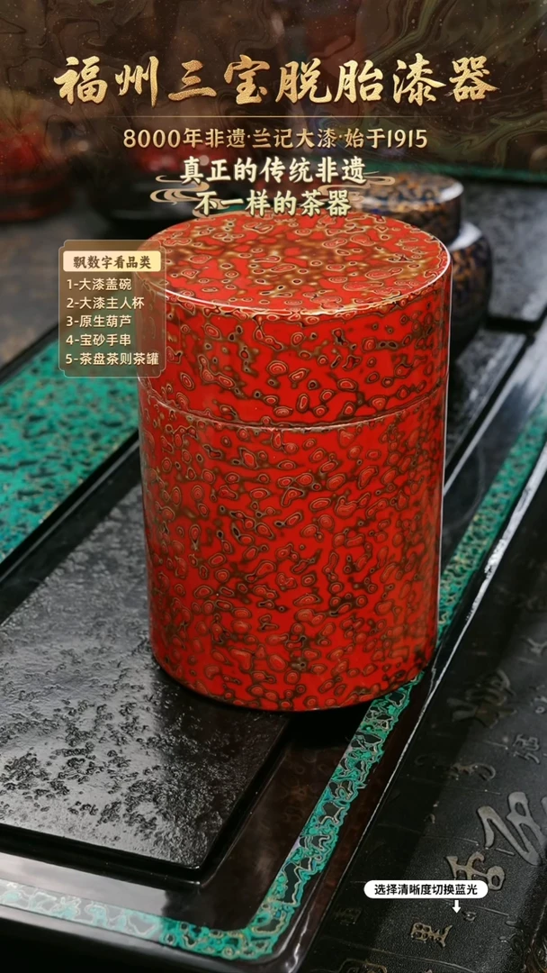 兰记手工漆器-一物一拍 以商品图片为主