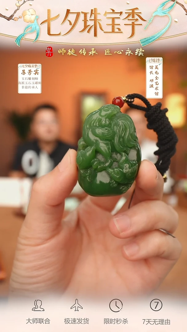 和田玉未镶嵌挂件20-官上加官-俄碧