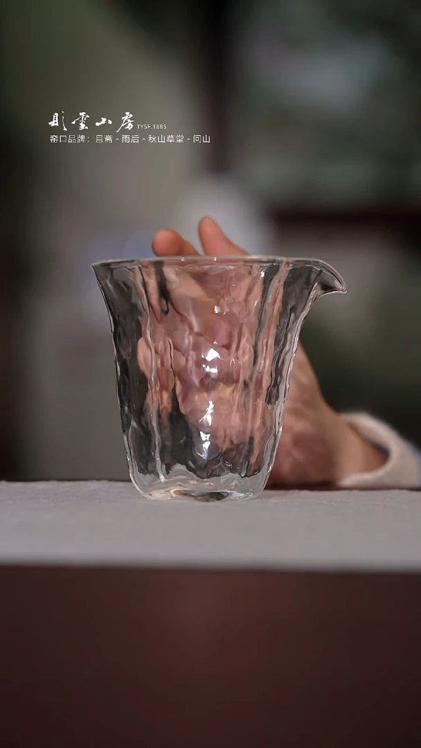【闪购商品】杯彤云山房玻璃公道杯