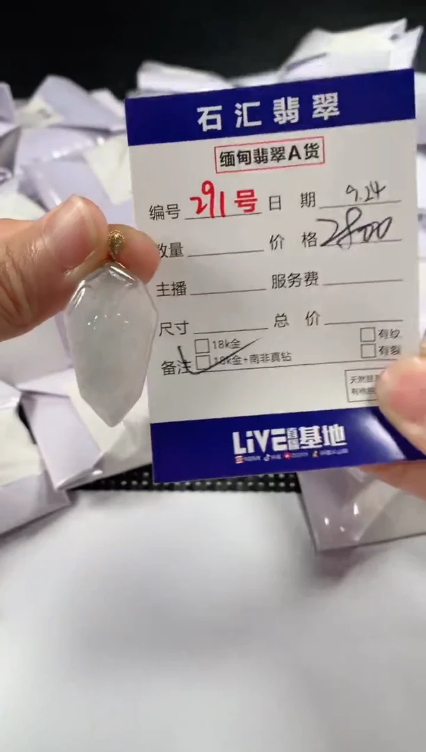 颈饰18K金镶嵌翡翠1