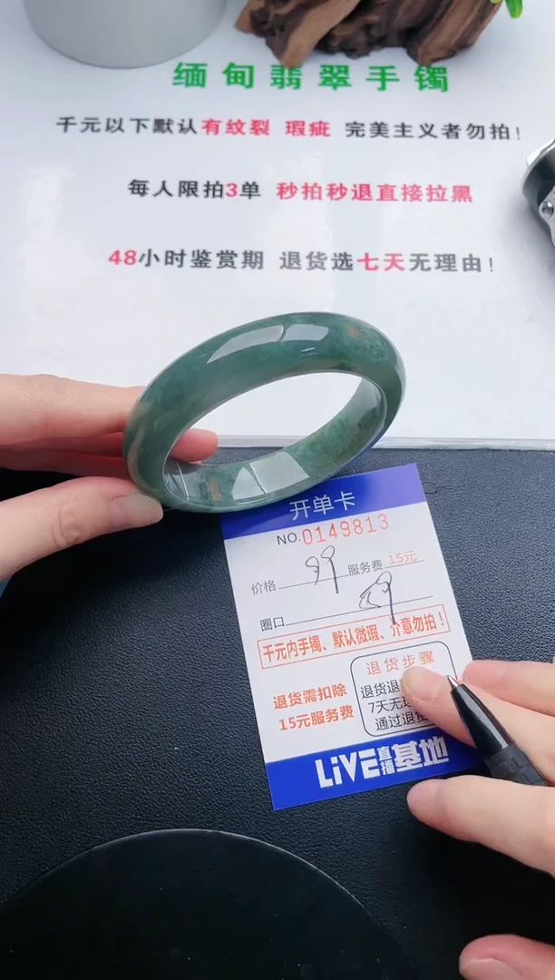 翡翠手镯未镶嵌13天然翡翠A货