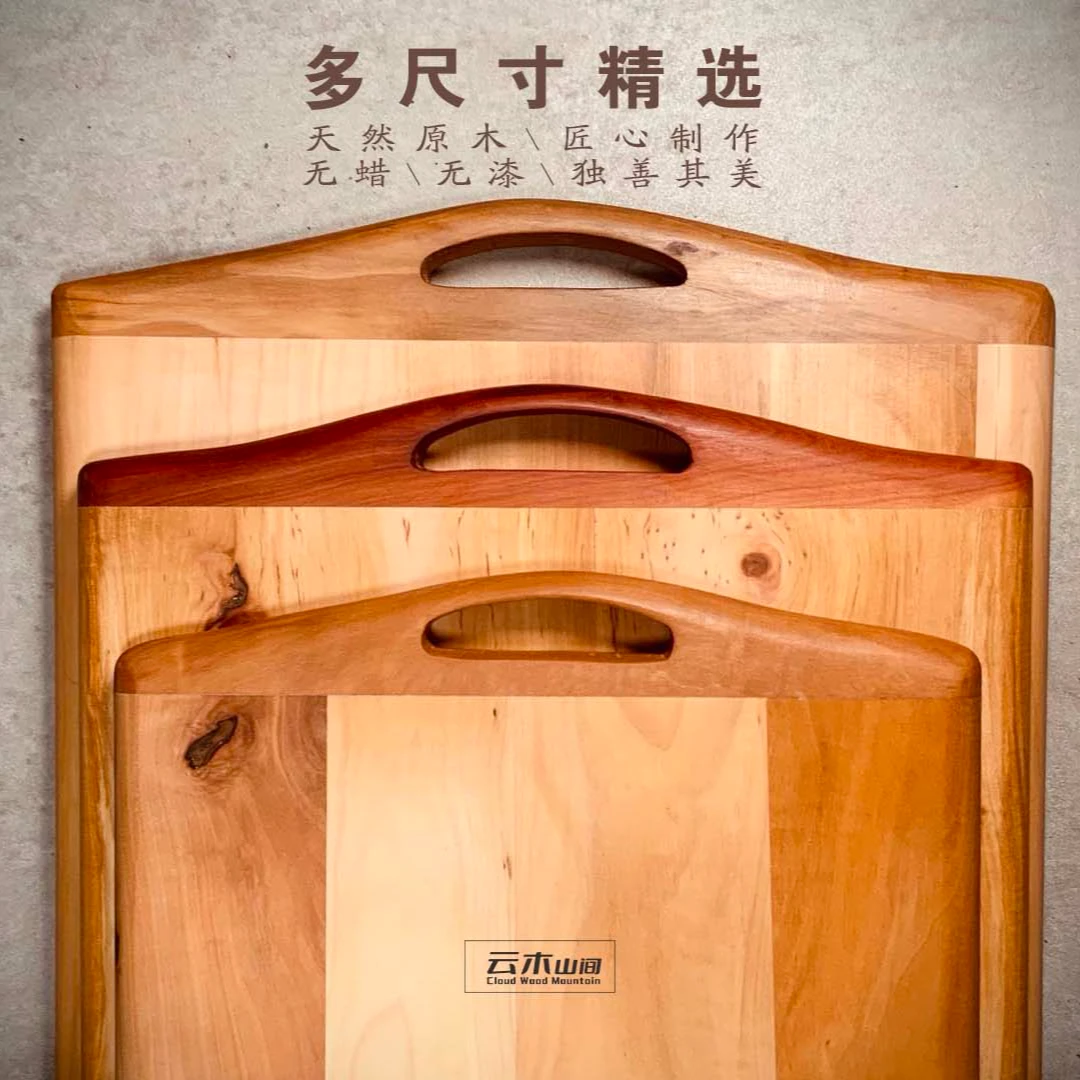 4号直播杜梨木切菜板家用