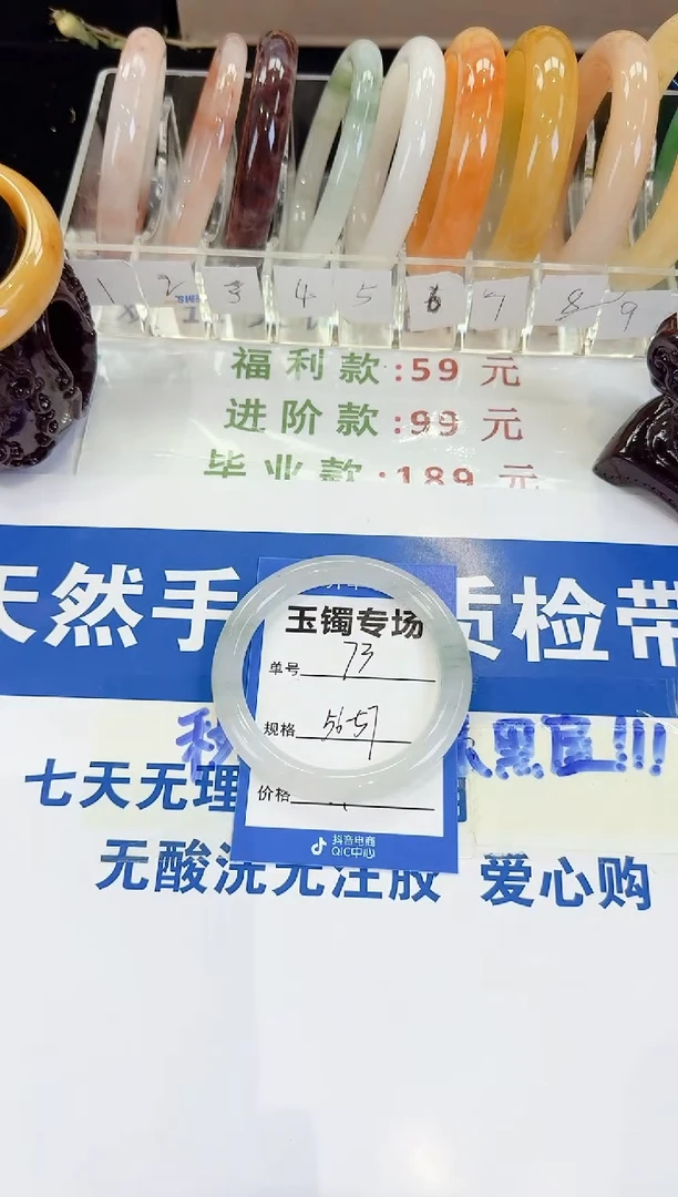 未镶嵌手镯石英质玉73
