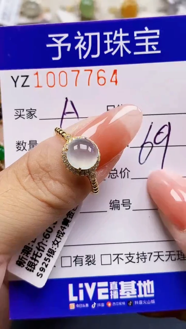 银S925镶嵌戒指翡翠A*A7764