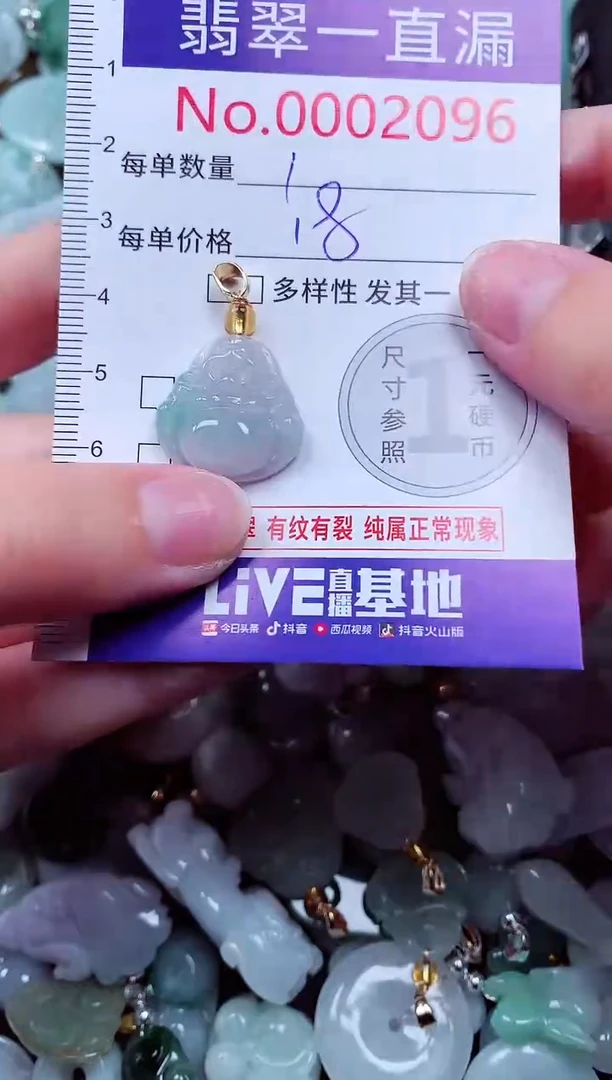 吊坠(不含链)未镶嵌翡翠2096