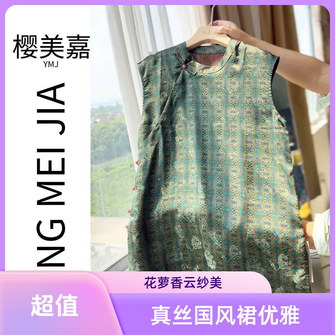 奥黛!DY2565樱美嘉100桑蚕丝真丝花萝香云纱国风旗袍连衣裙女