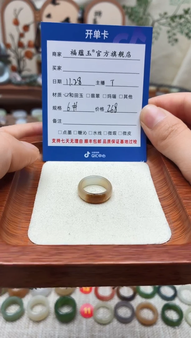 未镶嵌戒圈和田玉希*6号