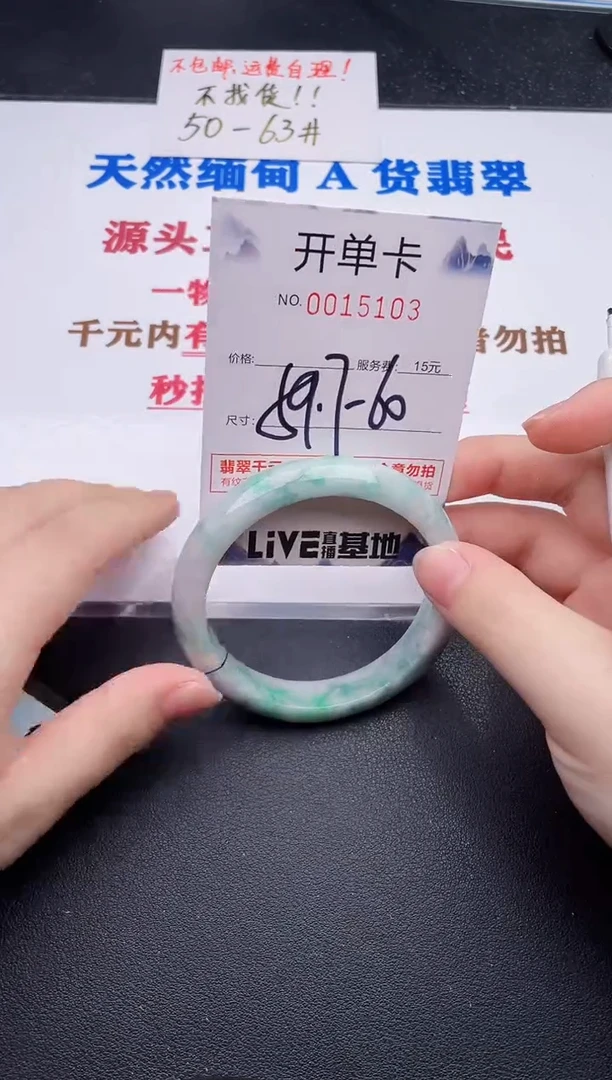 未镶嵌手镯翡翠03