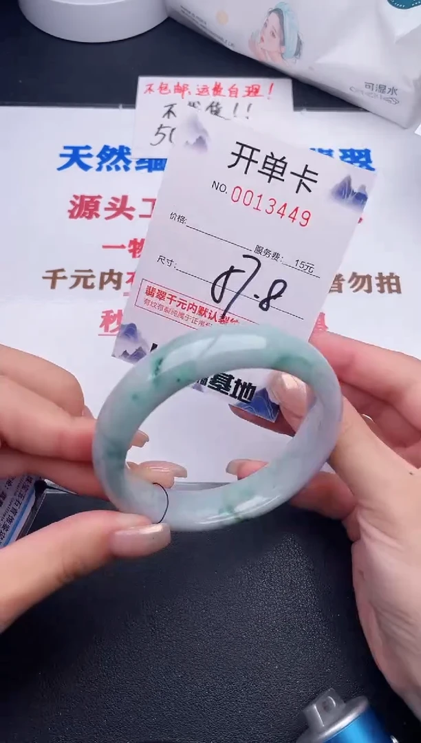 未镶嵌手镯翡翠49