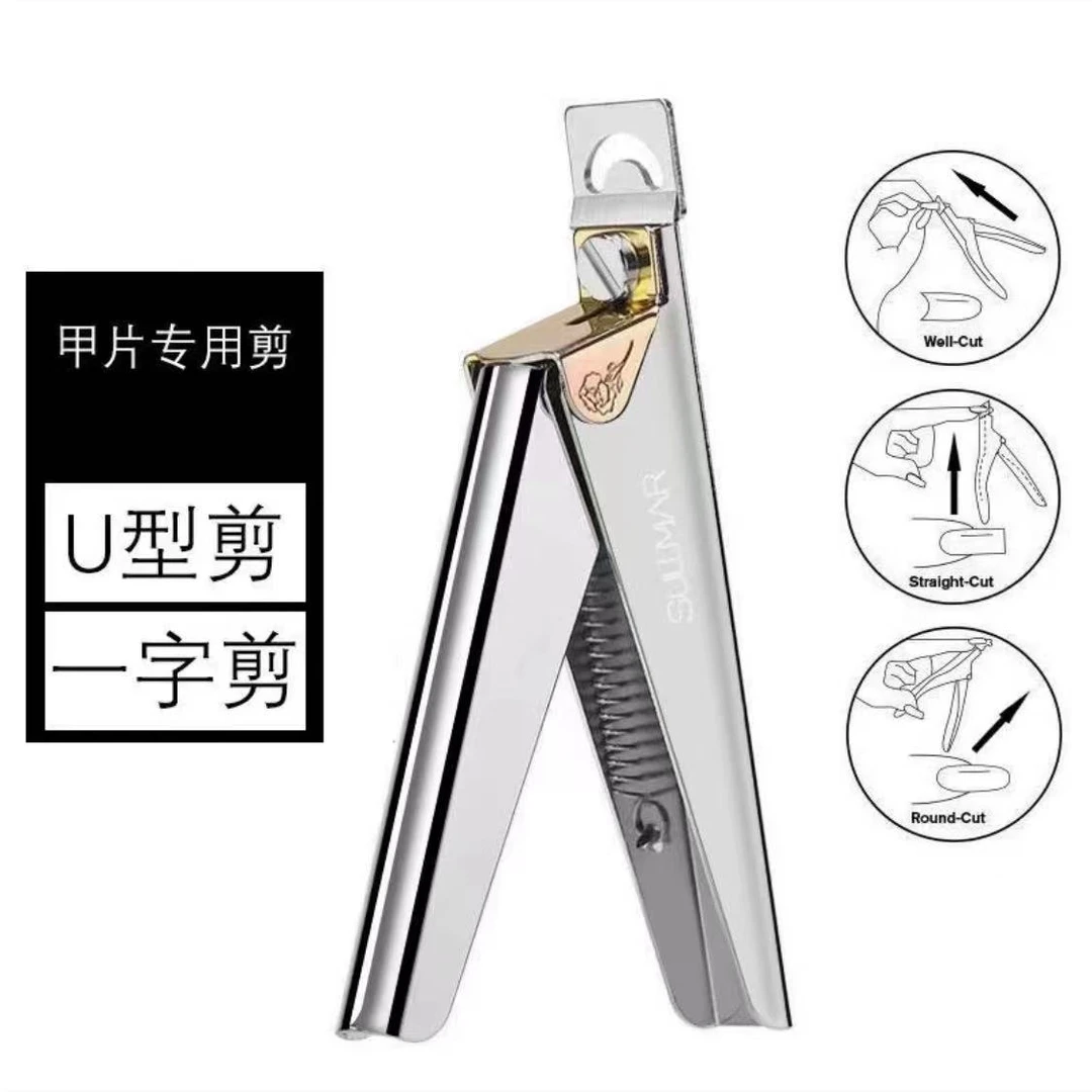 美甲新款一字剪工具