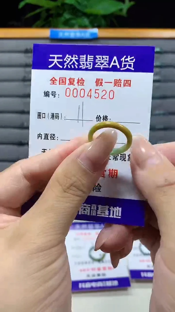 未镶嵌戒指翡翠4520天然翡翠A货