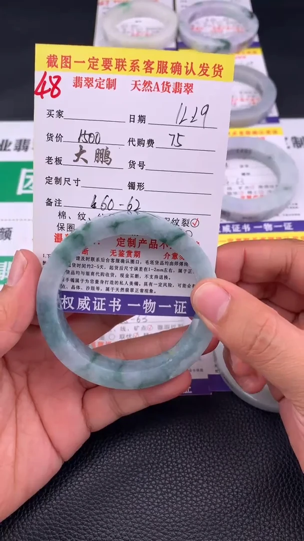 未镶嵌手镯定制翡翠48#手镯定制链接