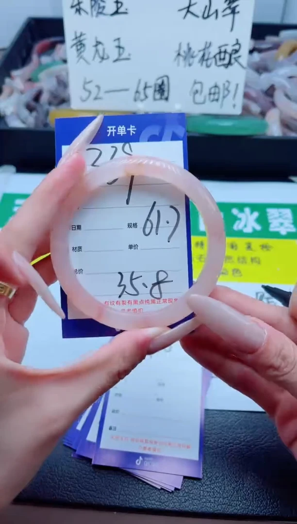 石英质玉手镯未镶嵌339-61
