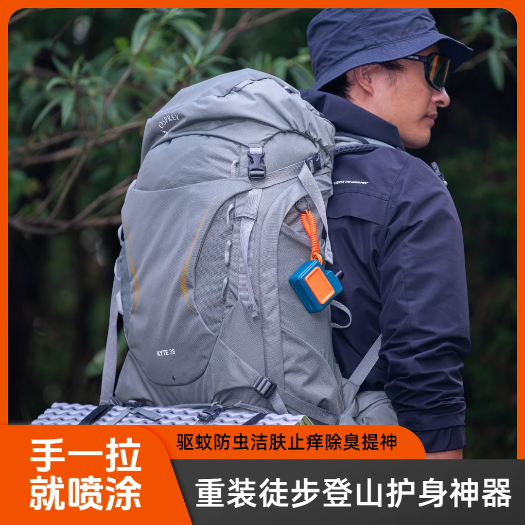 【家庭两支装】神久公清凉舒缓露营徒步垂钓户外拍摄草本防叮喷雾