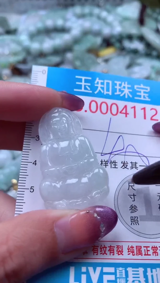 翡翠未镶嵌吊坠(不含链)4112