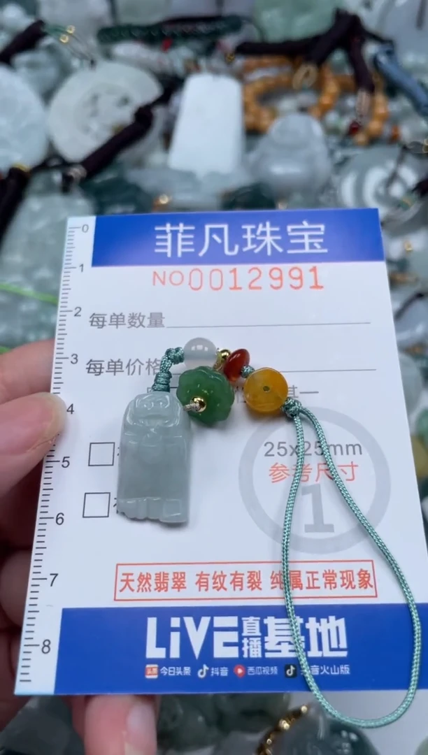 颈饰未镶嵌翡翠12991