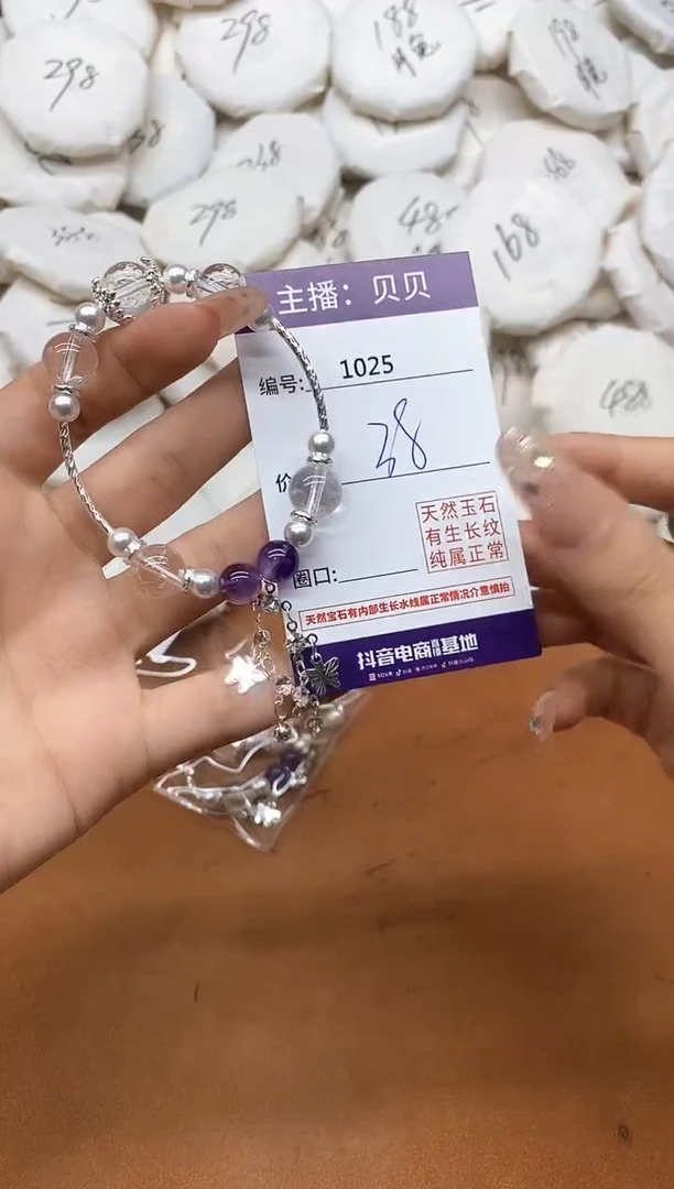 水晶手链未镶嵌1025手串