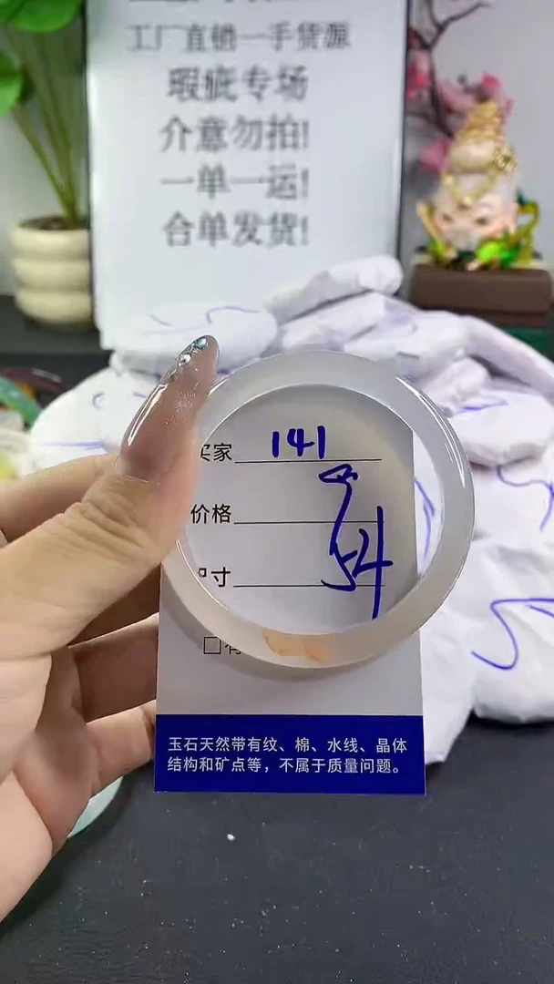 玛瑙/玉髓手镯未镶嵌141