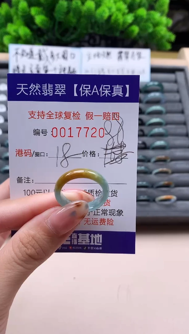 未镶嵌戒指翡翠天然  17720