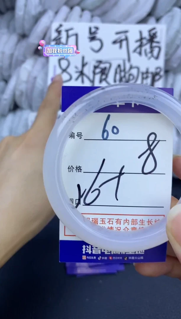 手镯玛瑙/玉髓未镶嵌60