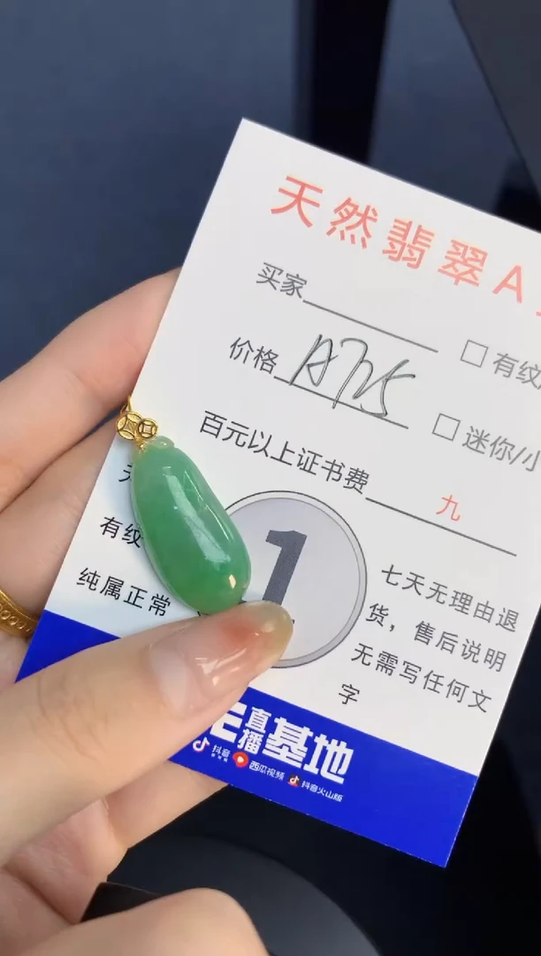 颈饰未镶嵌翡翠天然缅甸A货翡翠