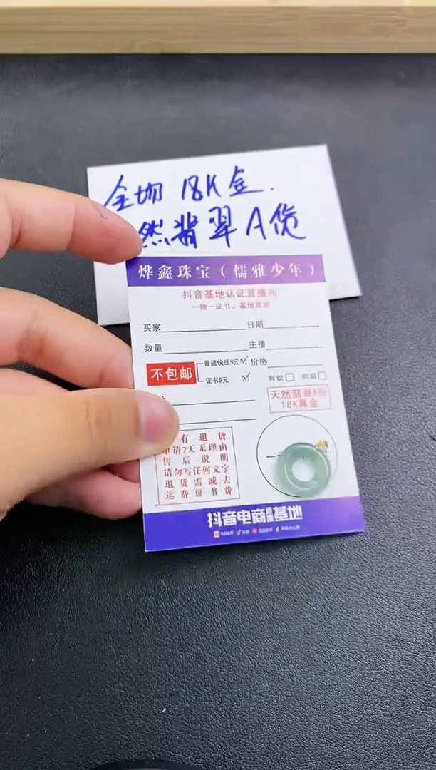 颈饰18K金镶嵌翡翠天然翡翠A货赠皮绳