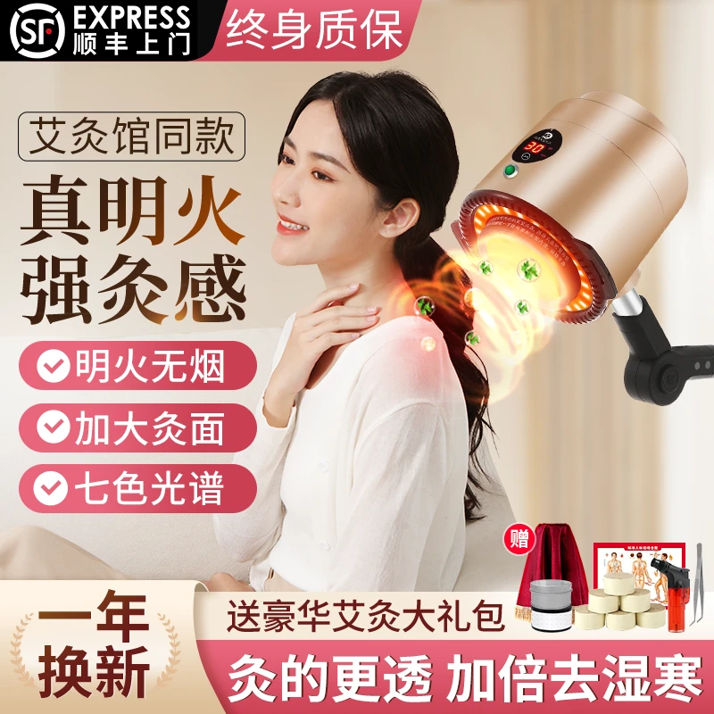 鸿益德明火无烟艾灸仪器家用全身熏蒸理疗仪无烟净化器排烟一体机