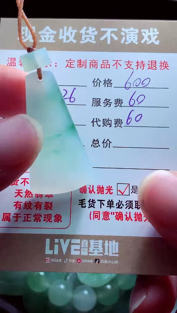 未镶嵌定制翡翠薪*翡翠毛货定制561636