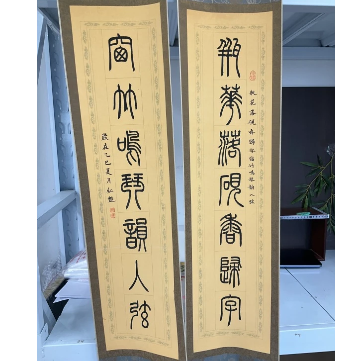 书法许红艳SF209648F卷轴对联瓶花落砚香归字