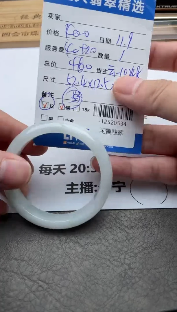 颈饰未镶嵌翡翠江***烟手镯多人-12520534